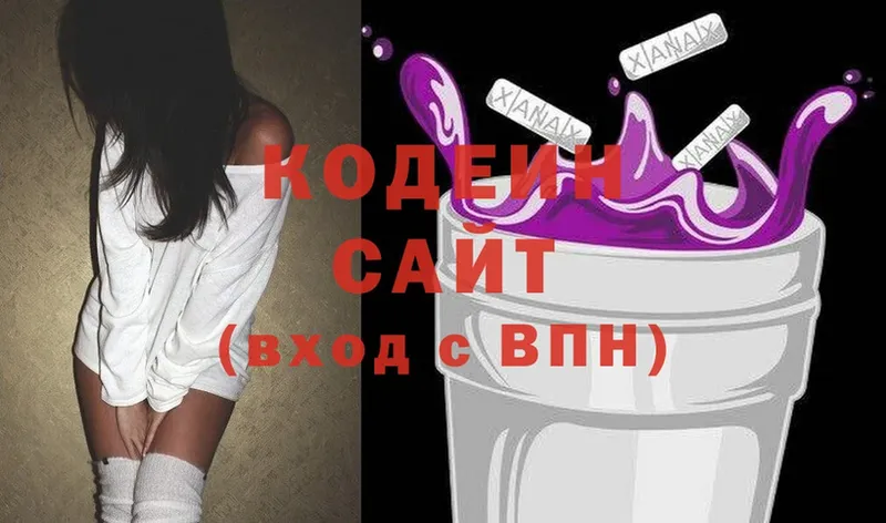 darknet телеграм  Соликамск  Кодеин Purple Drank  сколько стоит 